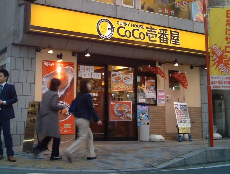 restaurantes: El curry de CURRY HOUSE CoCo ICHIBANYA