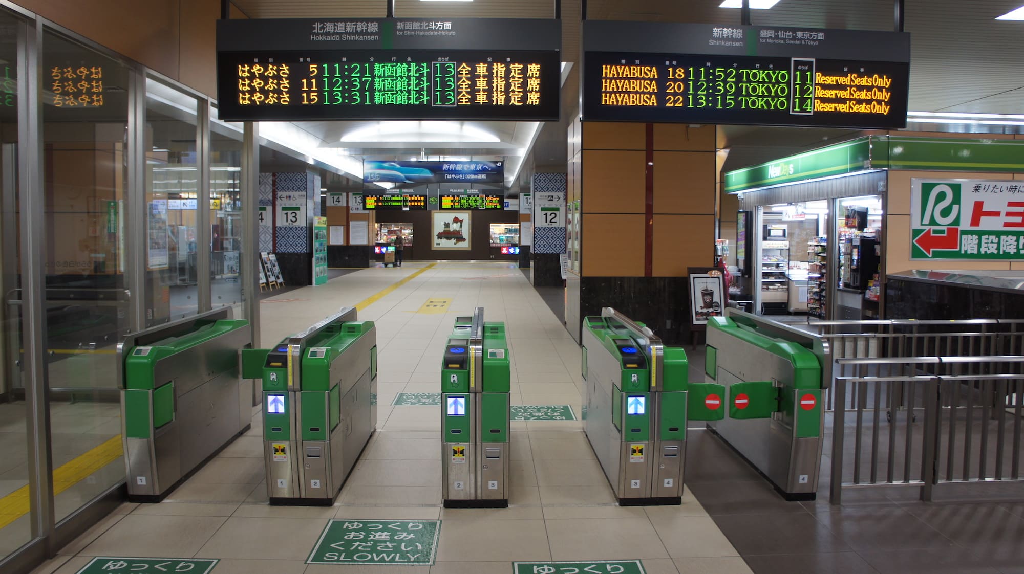 viajar: Túnel Seikan